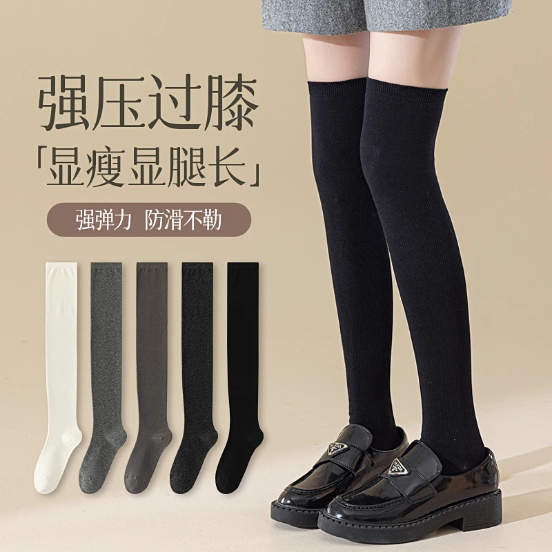 强压力过膝袜无骨袜头抗菌消臭瘦腿美腿百搭高弹力jk学院风女袜