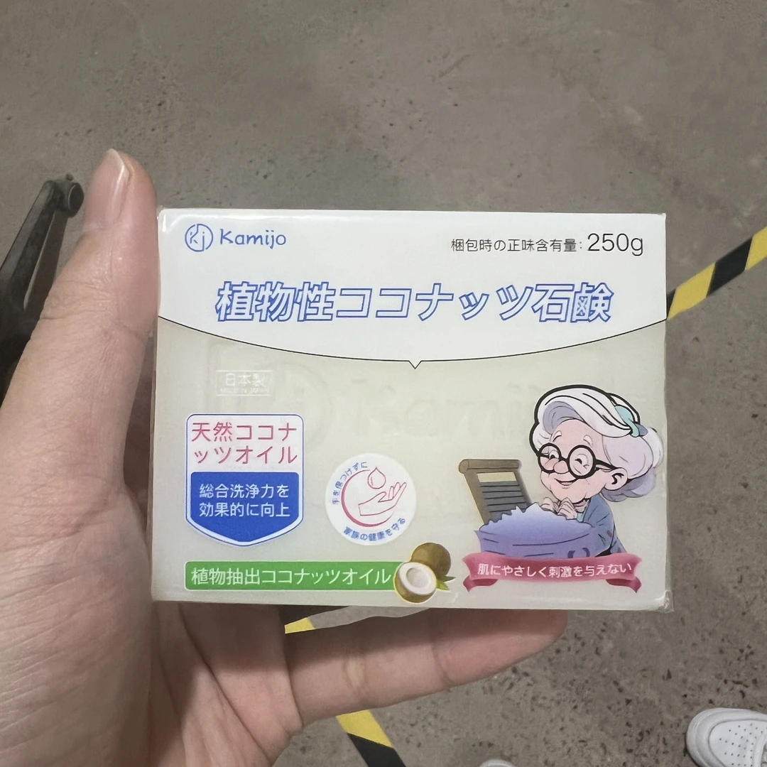 a4137洗衣皂250g