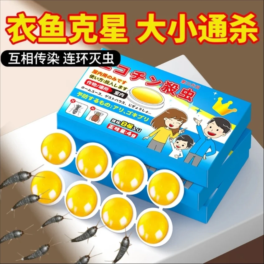 衣鱼虫杀虫剂专用药家用室内诱捕衣蛾幼虫杀虫饵剂灭除鱼衣虫神器
