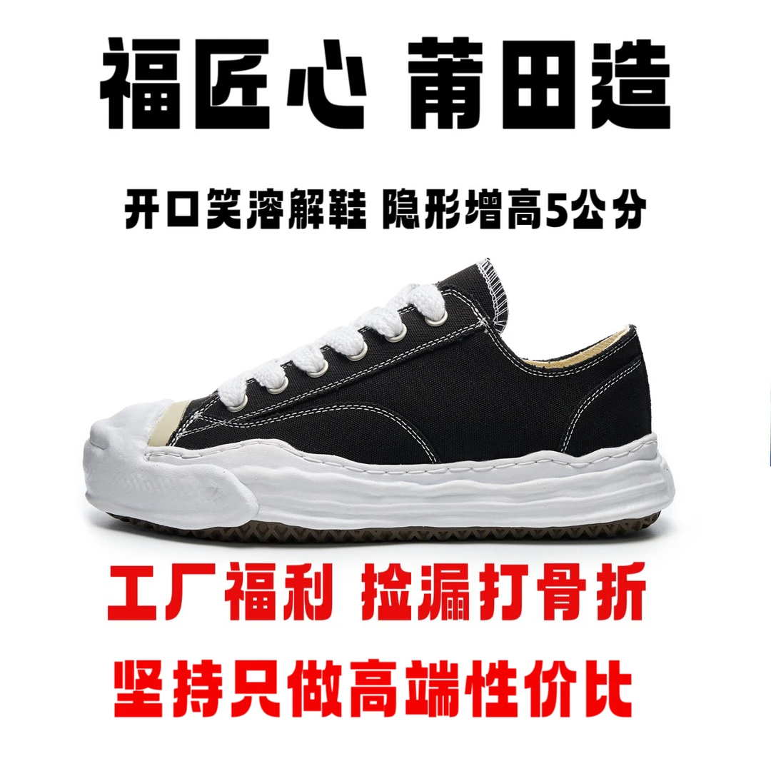 【八戒】潮开口笑溶解鞋情侣厚底增高男休闲板鞋贝壳头透气小白鞋88