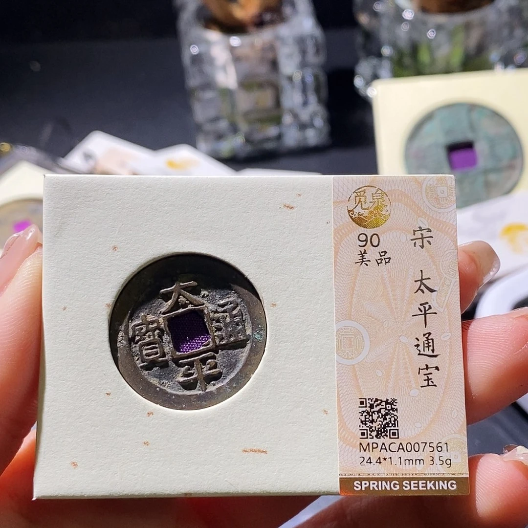 铜觅泉古钱币 小微