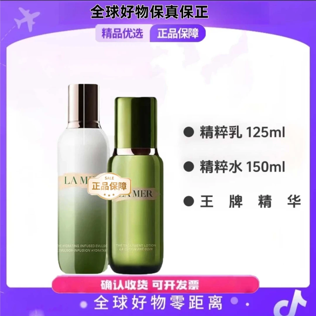 【临期特惠】修护精萃水150ml精粹乳125mI面霜60ml/无礼盒