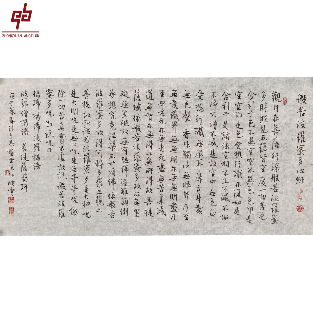"lot4092 孙晓云 书法 原片 33cm*68cm约2.0平尺"