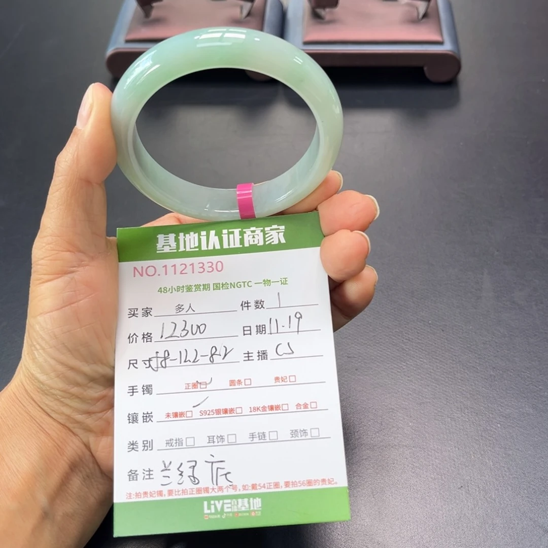 未镶嵌手镯翡翠多人