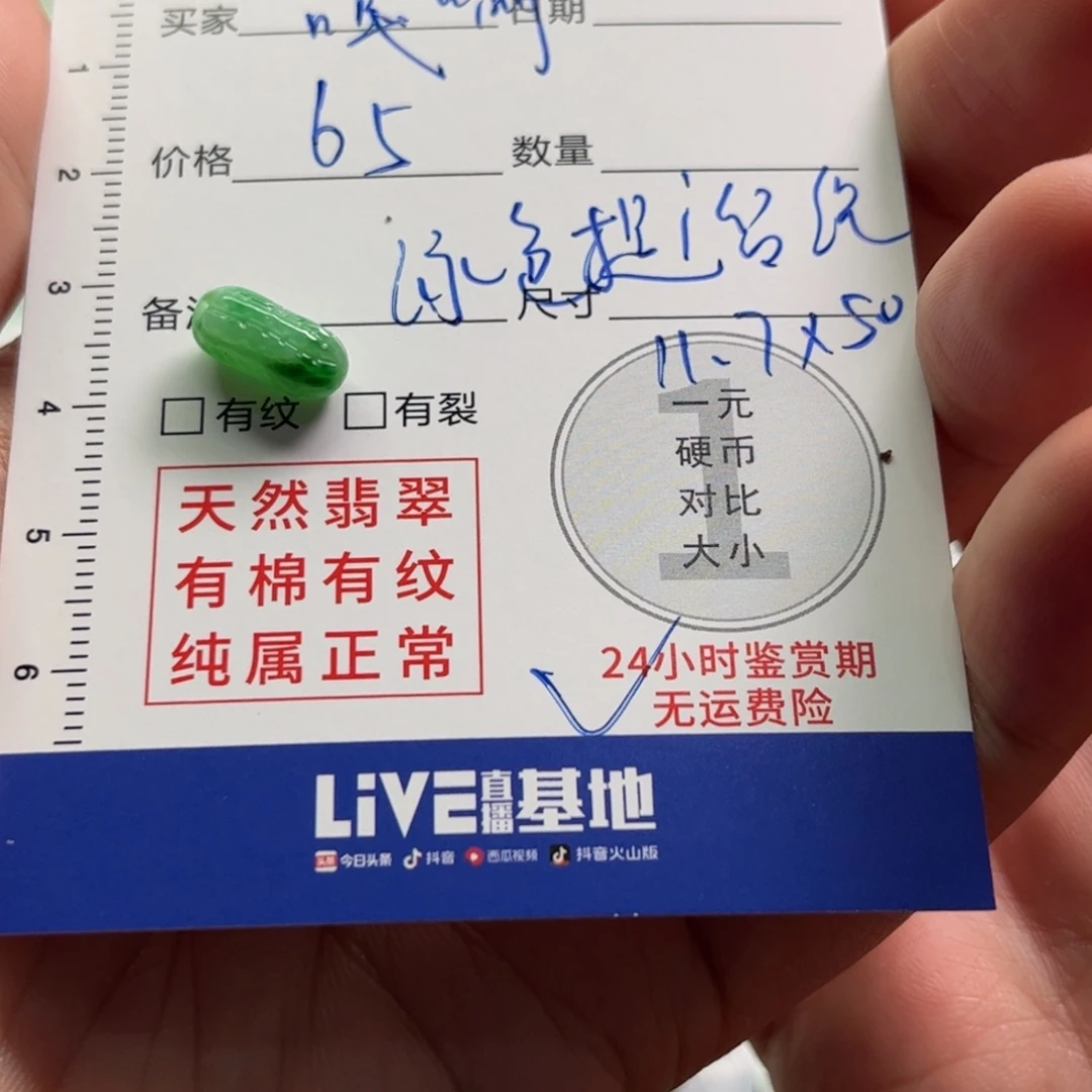 嘎***嘣定制翡翠未镶嵌翡翠