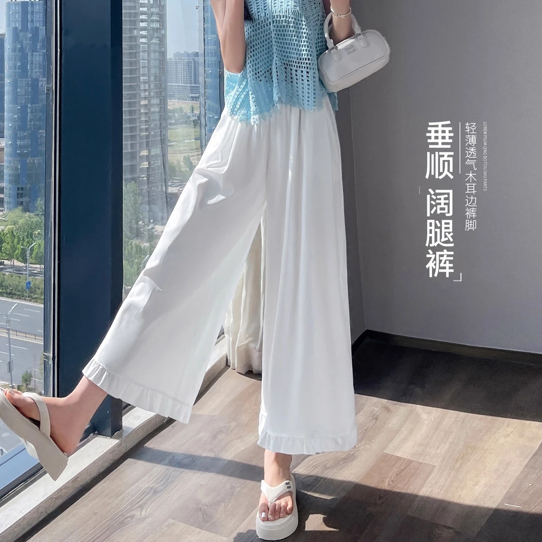 白色木耳边冰丝阔腿裤女夏2025新款薄款休闲垂感小个子九分直筒裤
