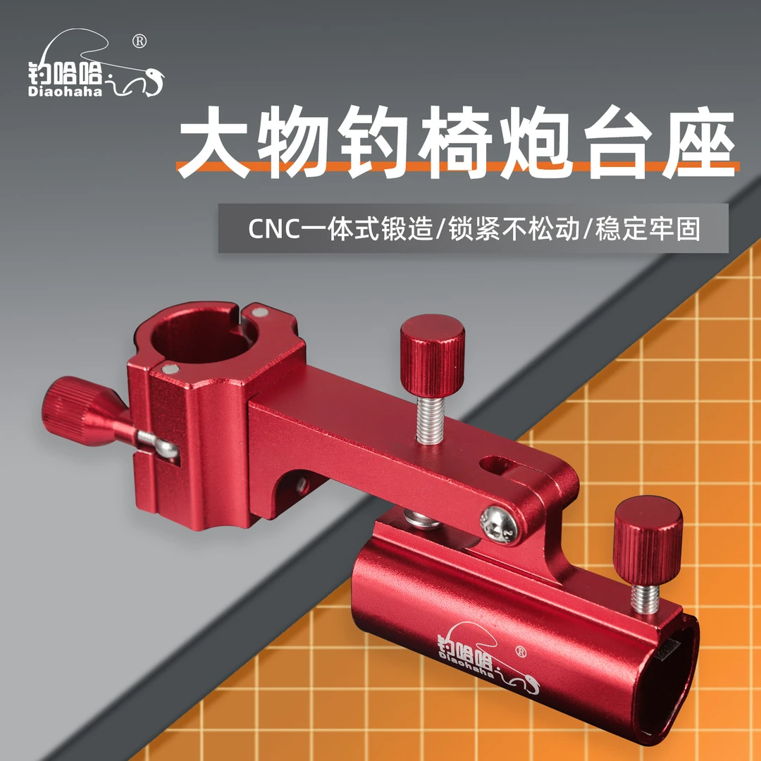 铝镁合金欧式骑士钓椅大物炮台架座巨物专用钓鱼支架炮台架杆通用