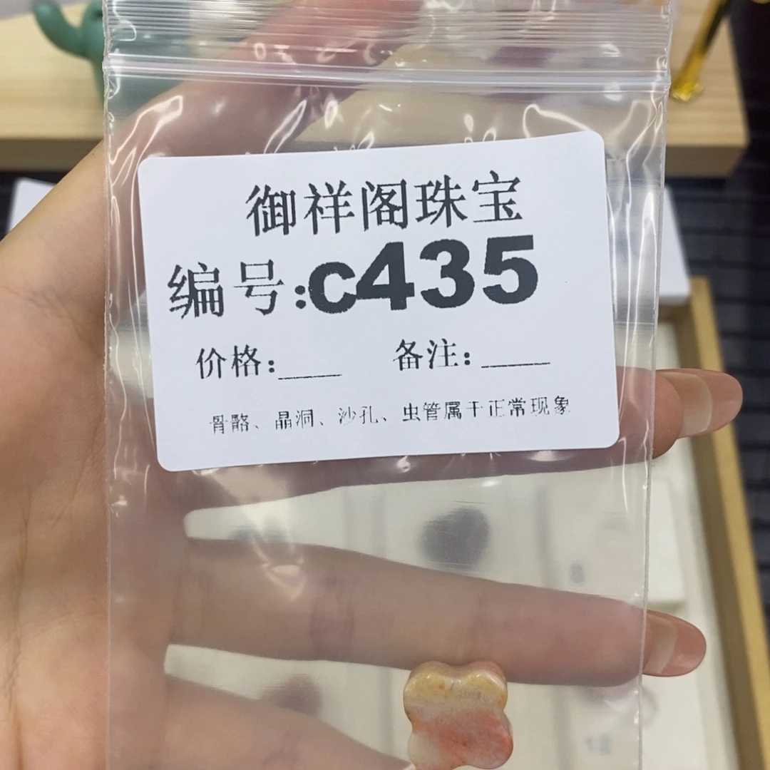 硅化珊瑚（珊瑚玉）珊瑚玉未镶嵌唯*云