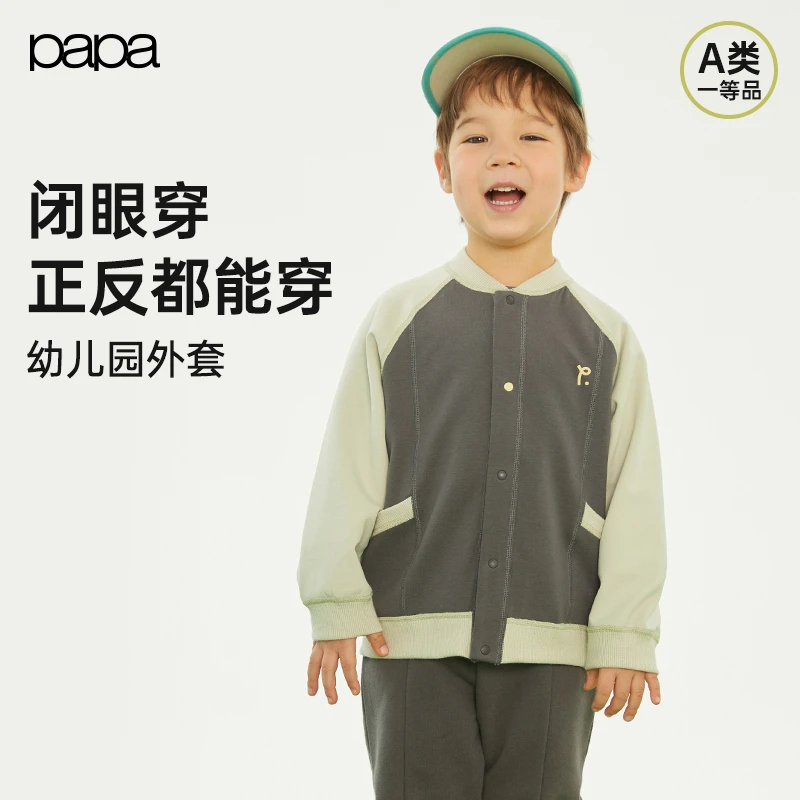 【新品】papa爬爬春季儿童外套男女童棒球夹克上衣户外运
