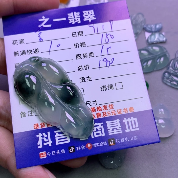 颈饰未镶嵌翡翠喜*洋