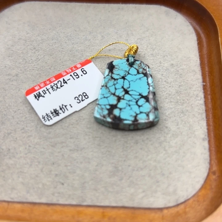 未镶嵌绿松石手链