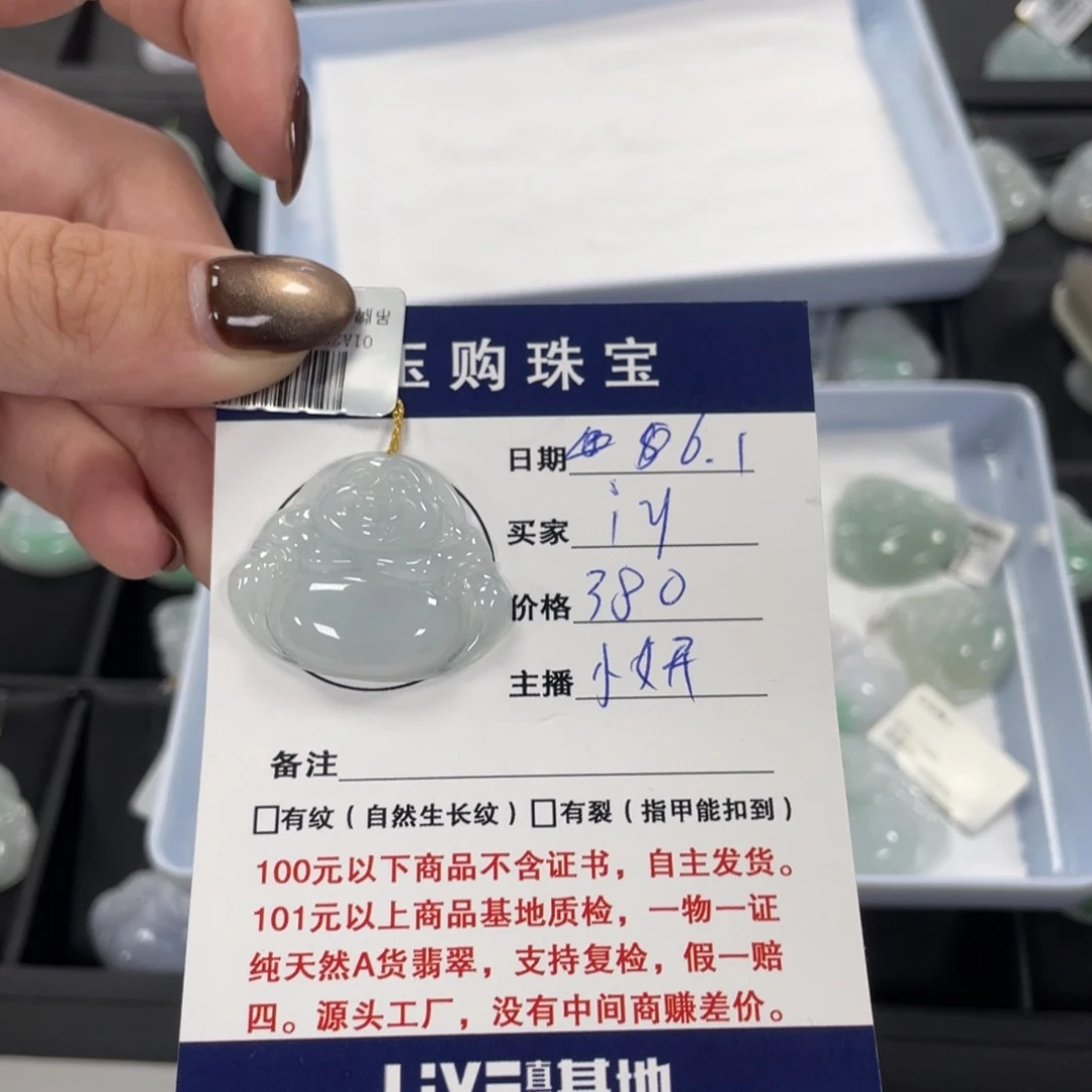 翡翠未镶嵌颈饰i*佛公