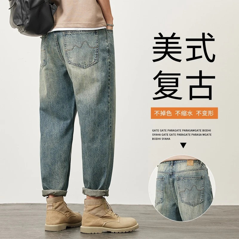 复古牛仔裤男士美式潮牌宽松直筒哈伦九分休闲长裤子春秋季新款