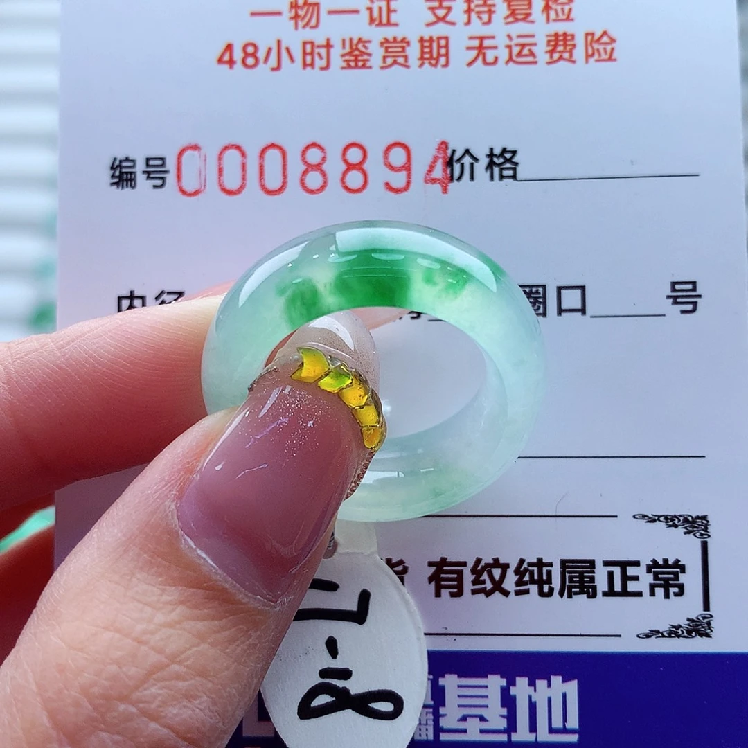 翡翠未镶嵌戒指翡翠