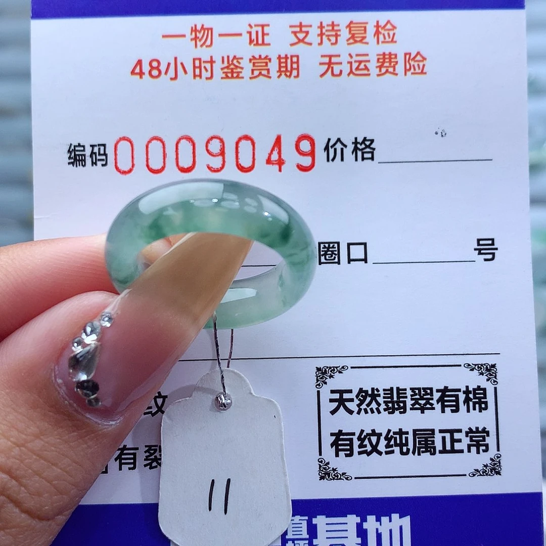 翡翠戒指未镶嵌天然