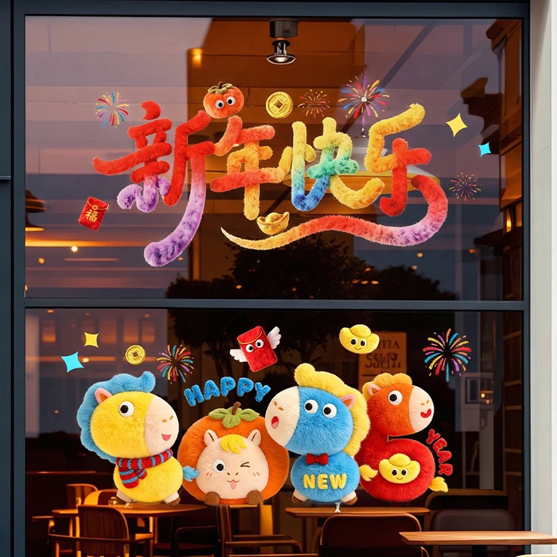 马年新款新年窗花贴5D可爱小马静电贴玻璃装饰贴橱窗贴过年布置