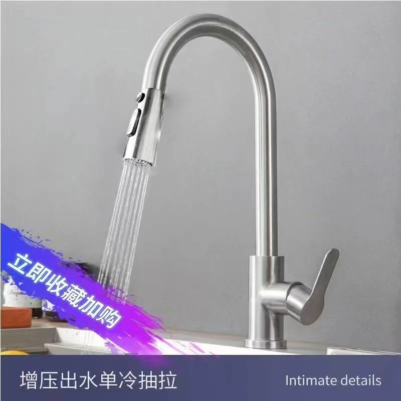 厨房抽拉水龙头冷热三档出水304材质万向旋转家用多功能可伸缩