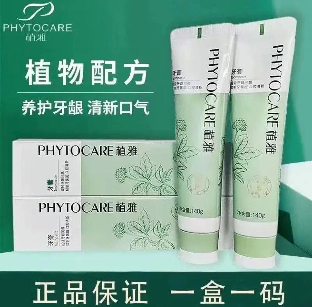 二代牙膏去渍亮白温和舒缓护龈健齿清新口气