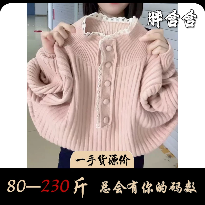 【80-230斤】P065洋气小香风半高领蕾丝拼接假两件气质减龄针织毛衣