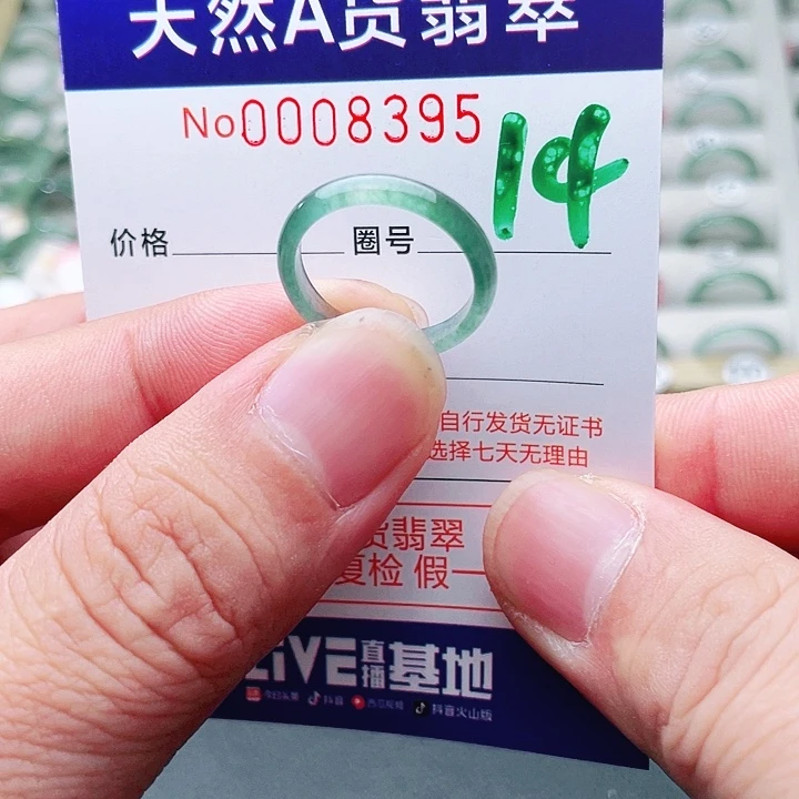 翡翠未镶嵌戒指天然A货翡翠戒指