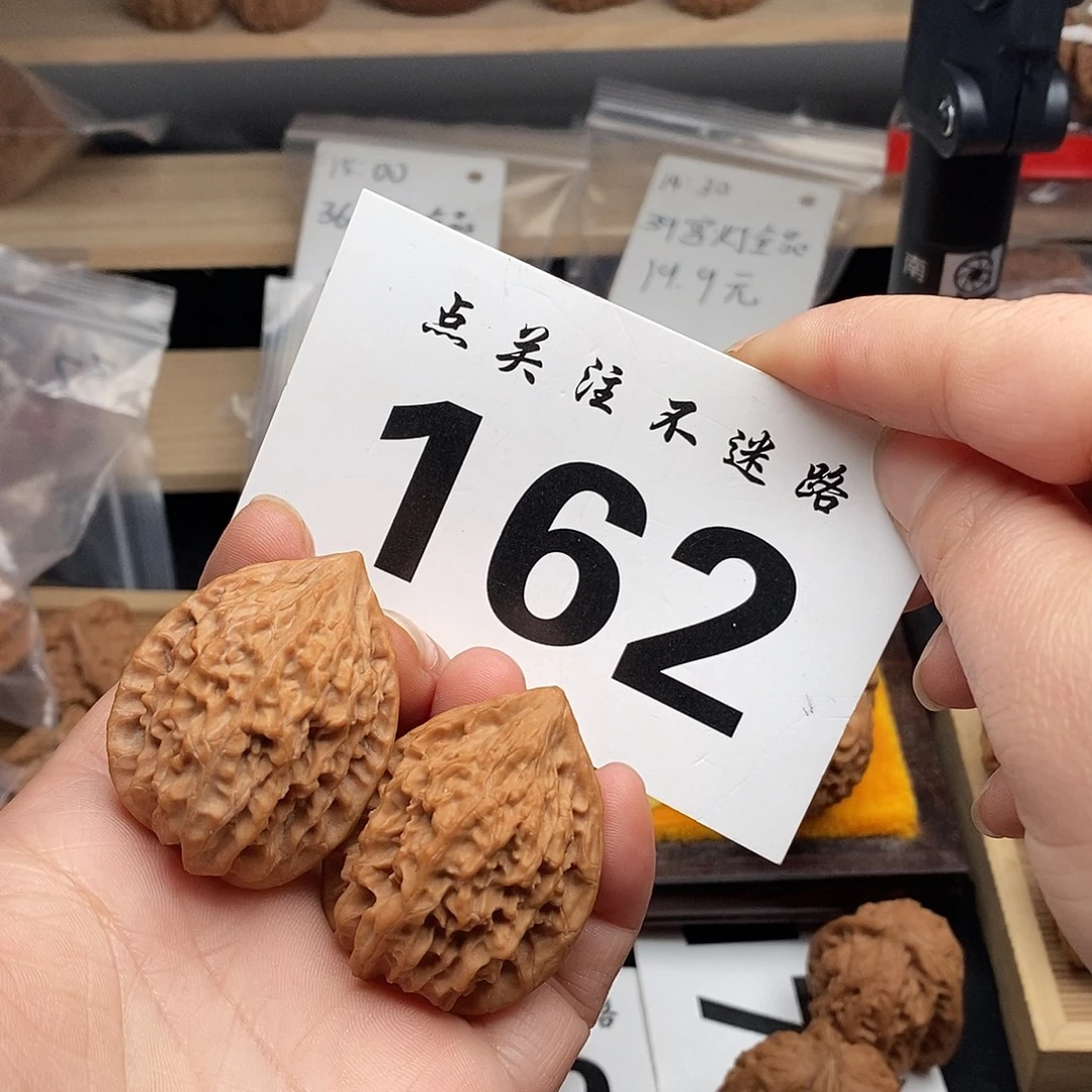 核桃33赤羽鸡心。