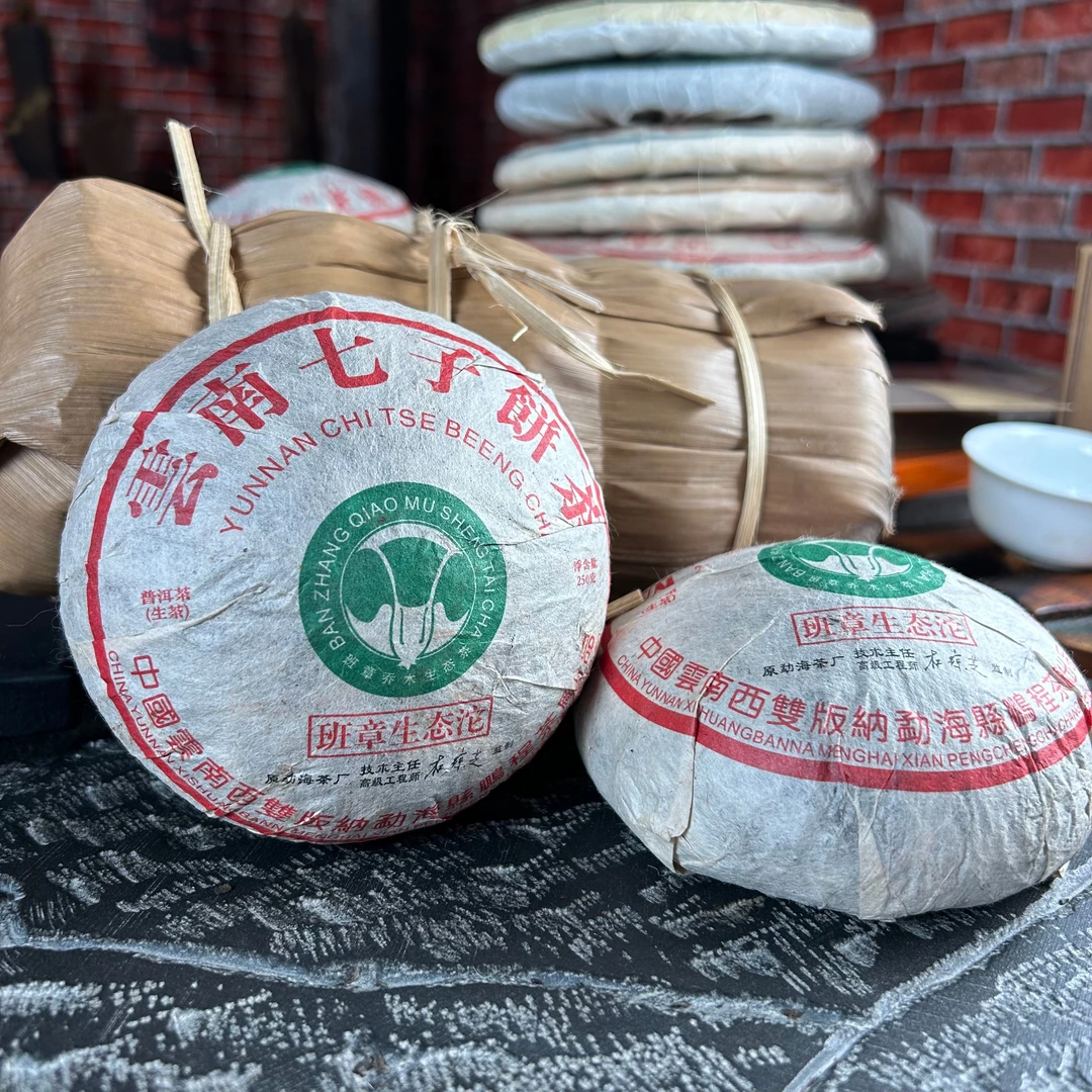 鹏程杜琼芝 云南七子饼茶 2009年班章生态沱茶250g 普洱茶生茶