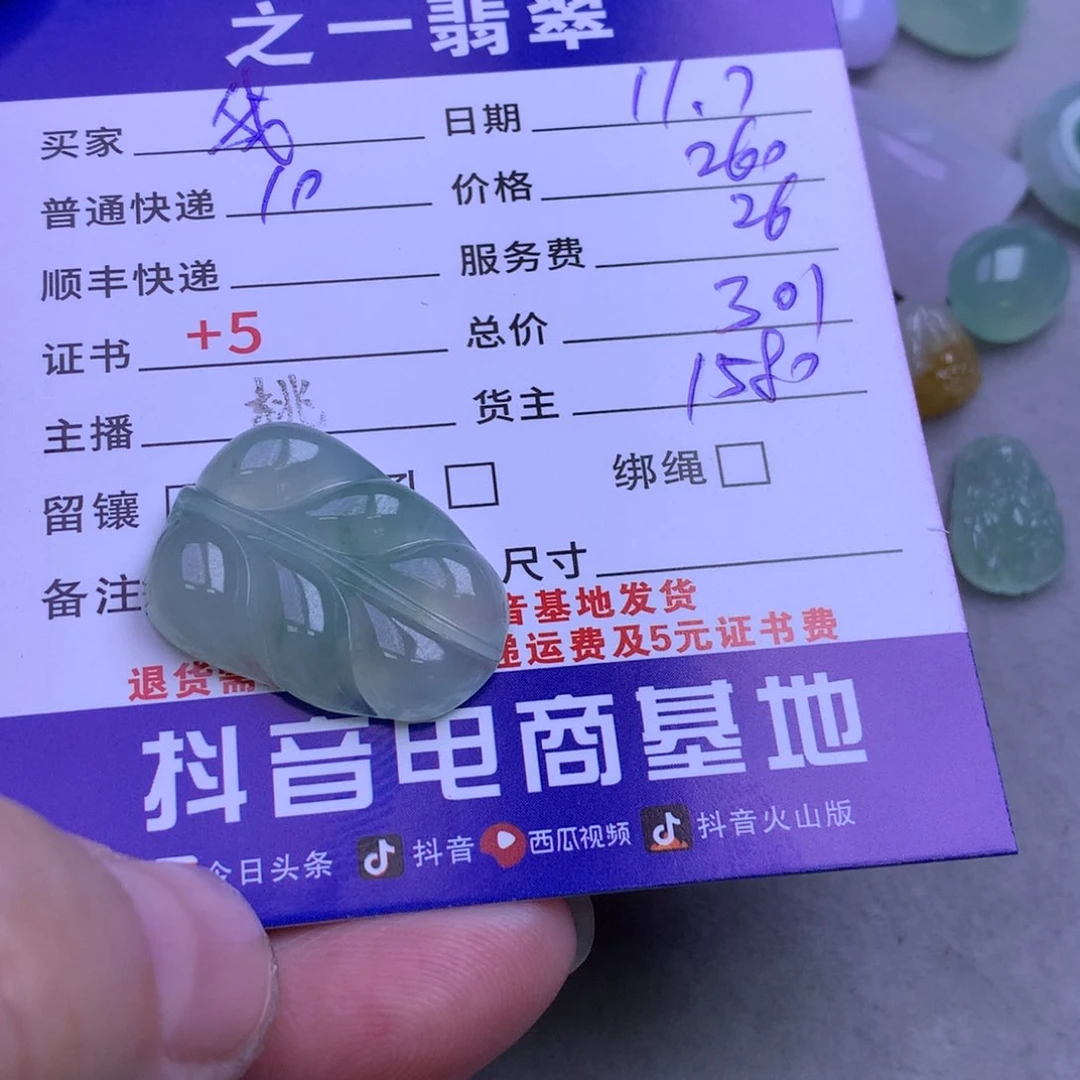 颈饰未镶嵌翡翠@***刚