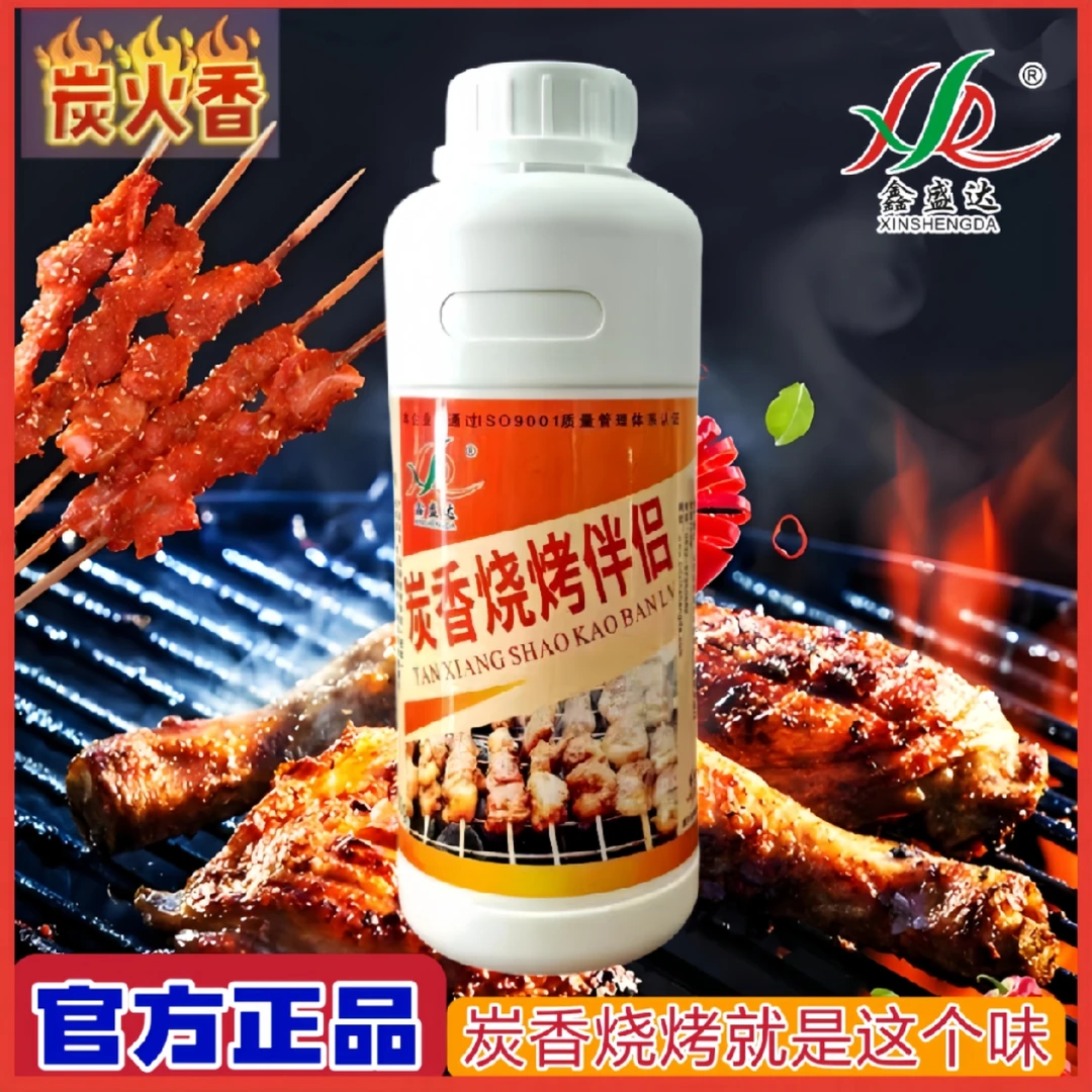 鑫盛达炭香烧烤伴侣烧烤炭香油炭火烤肉烧烤熏肉烤鸭果木炭香商用