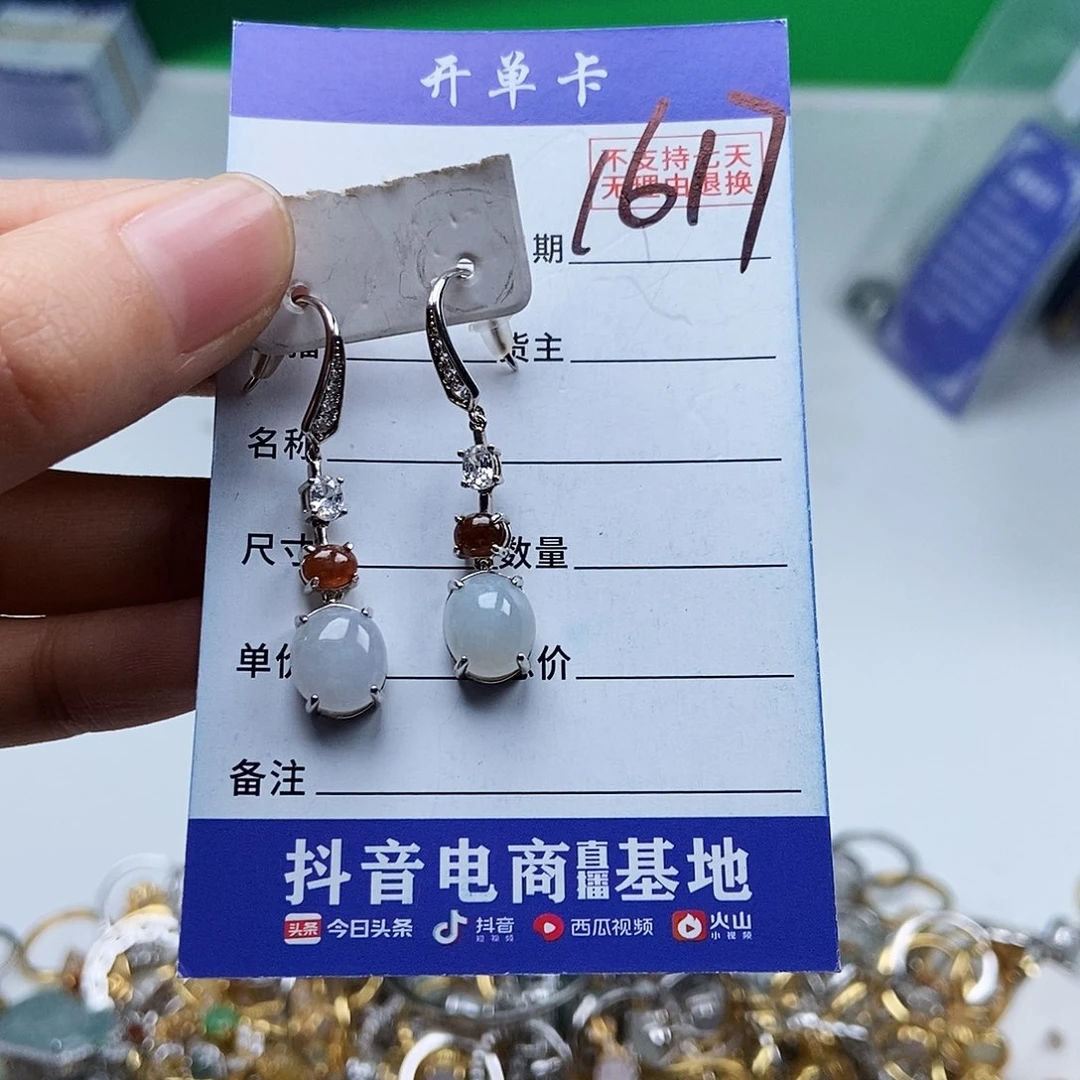 翡翠未镶嵌戒指耳钉