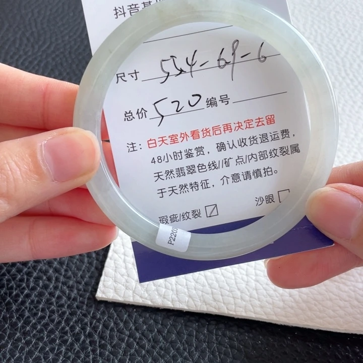 翡翠手镯未镶嵌翡翠手镯