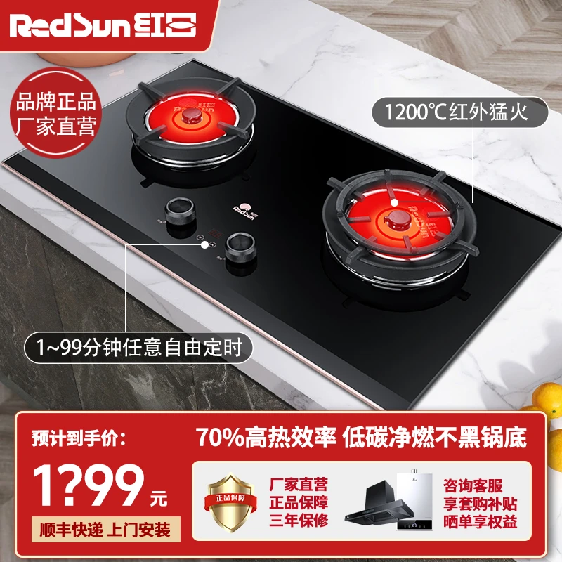 红日红外线加长双灶家用触控定时猛火节能省气70%高热效EM618BP
