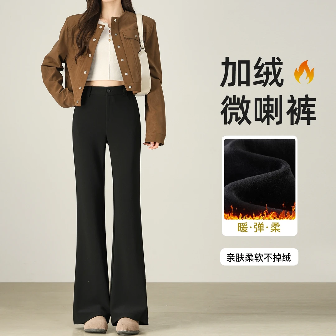 黑色不贴腿西装喇叭裤女秋冬2025新款高腰显瘦修身加绒休闲微喇裤