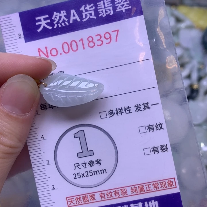 痴***梦翡翠未镶嵌吊坠(不含链)