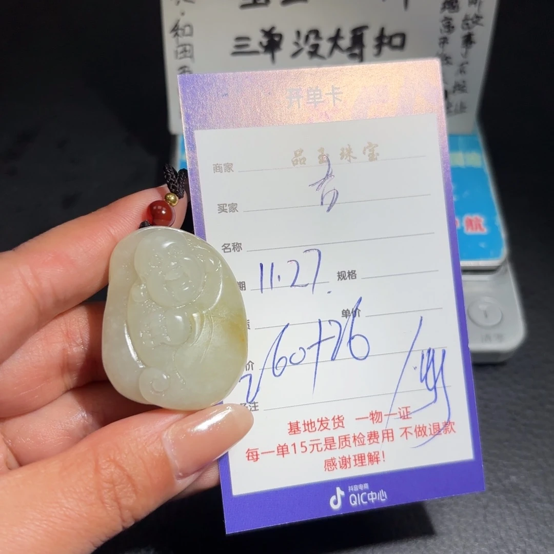 未镶嵌和田玉挂件吉****8