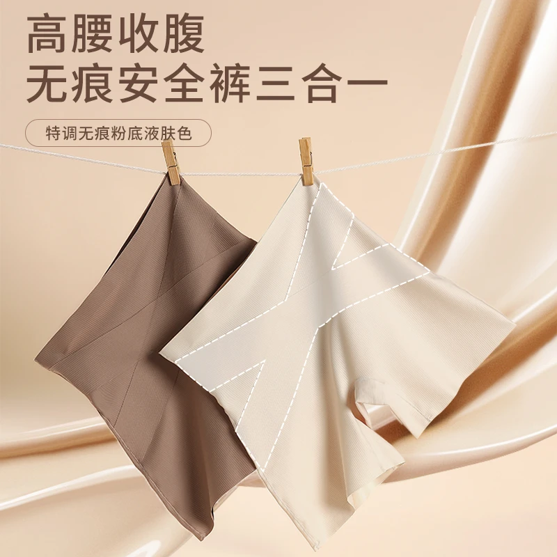 【收腹裤安全裤内裤三穿】双层7A抗菌底档无痕粉底液四角裤不卷边