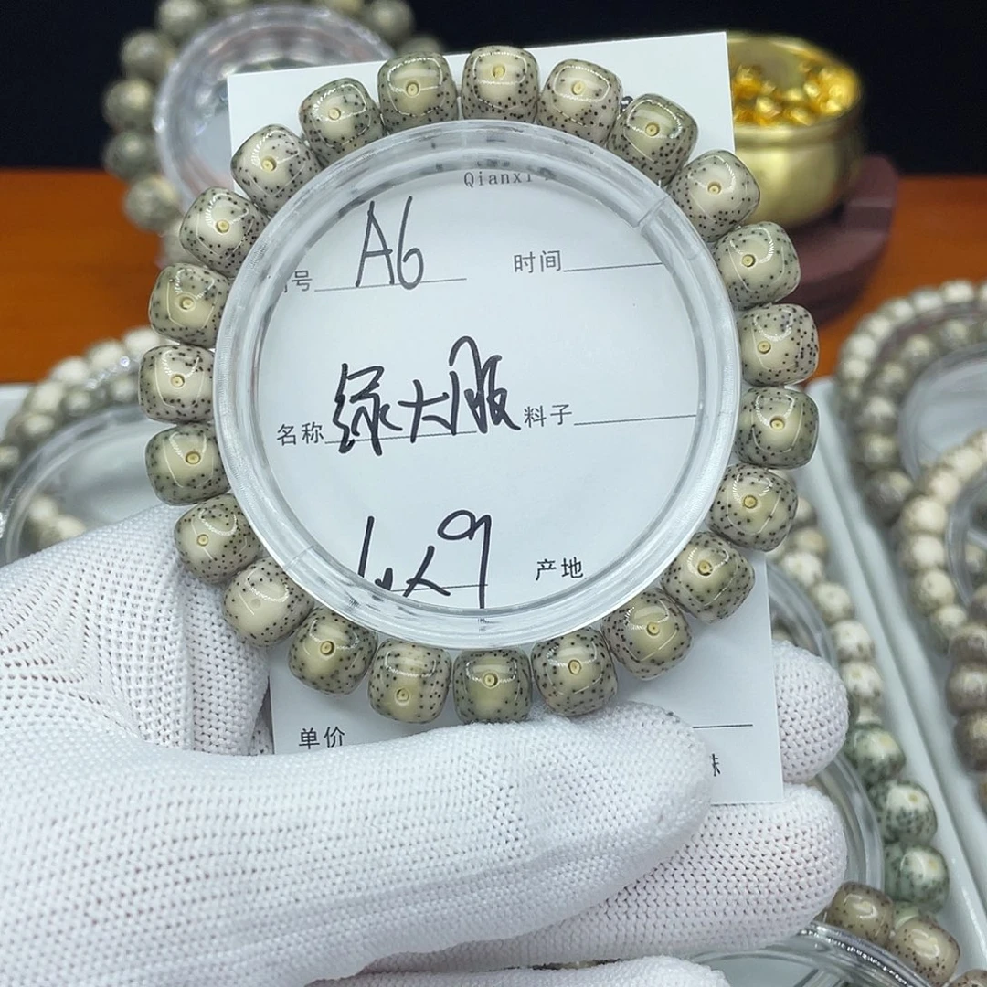 吊坠星月菩提A6绿大眼