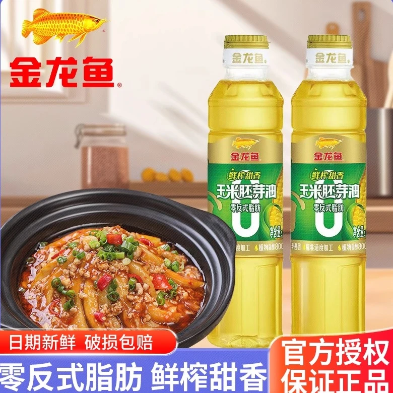 金龙鱼玉米胚芽油零反式脂肪小瓶装甜香鲜榨400ml 一级压榨食用油