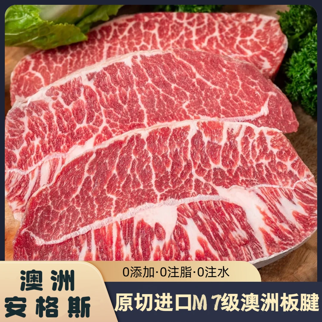 原切牛排澳洲原切谷饲M7雪花板腱200天牡蛎雪花儿童牛排生鲜减脂