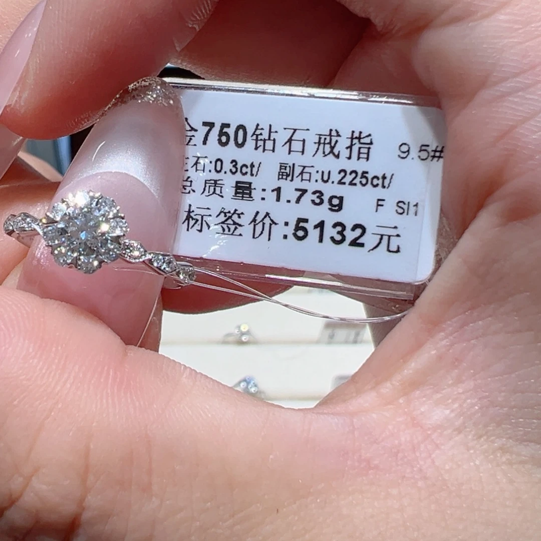 18K金镶嵌戒指/指环钻石10圈双证
