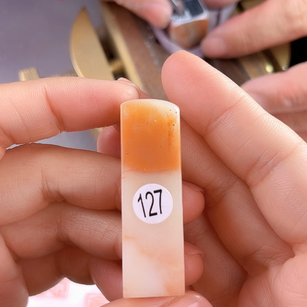 昌化石印石127号老挝石1.5厘米