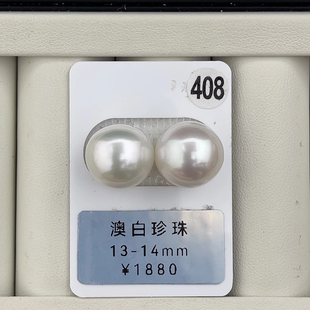 定制海水珍珠未镶嵌裸珠厚圆馒头澳白对珠13-14