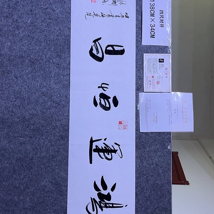 书法书画家作品欣赏