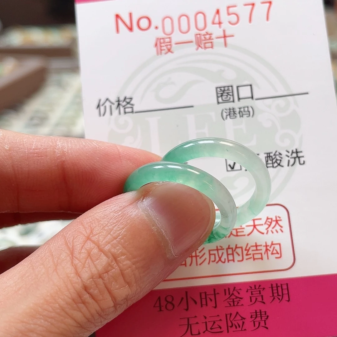 一***猫翡翠戒指未镶嵌00004577