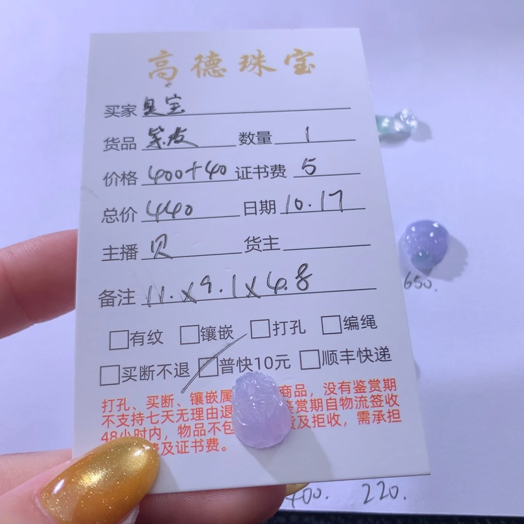 臭***圈翡翠未镶嵌吊坠(不含链)翡翠