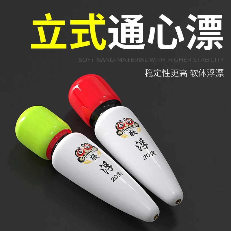 软纳米中通浮漂路亚浮钓草鱼线组专用青苔冲钓中通漂远投立漂阿波