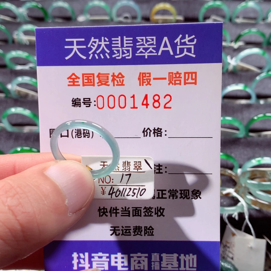 翡翠未镶嵌戒指翡翠戒指