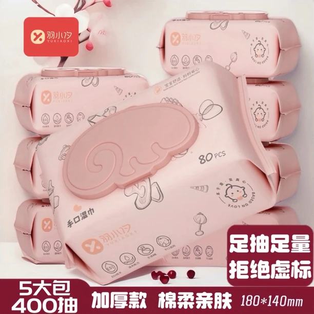 湿巾婴幼儿童手口屁专用湿纸巾母婴家庭实惠加厚装大包便携