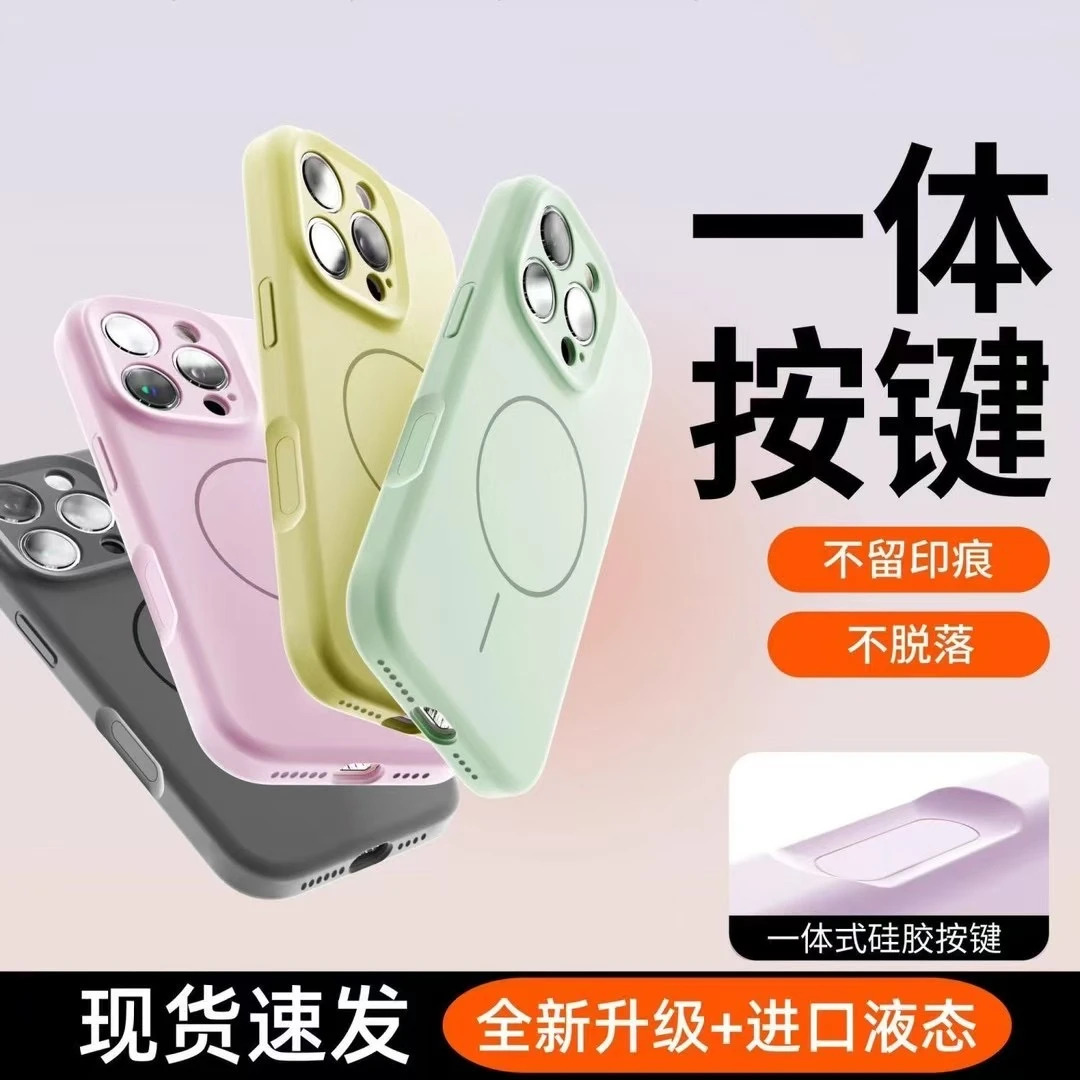 厚款磁吸适用于苹果16promax一体式硅胶拍照按键15液态硅胶手机壳