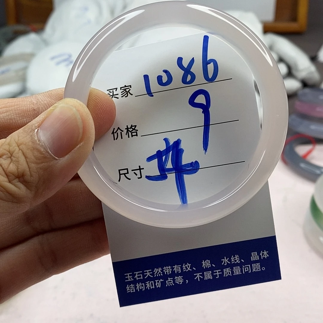 玛瑙/玉髓手镯未镶嵌1086
