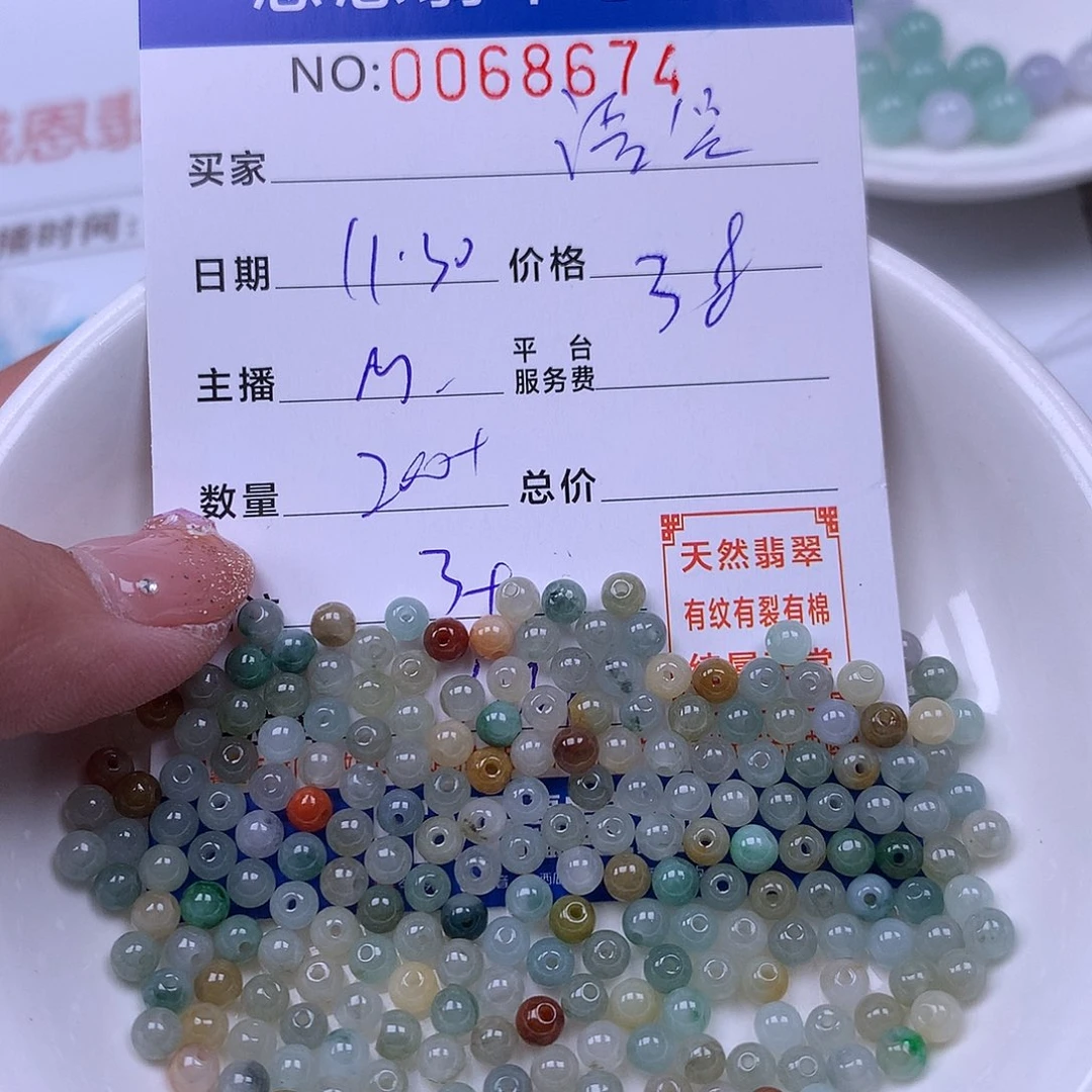 语***然翡翠未镶嵌手链翡翠